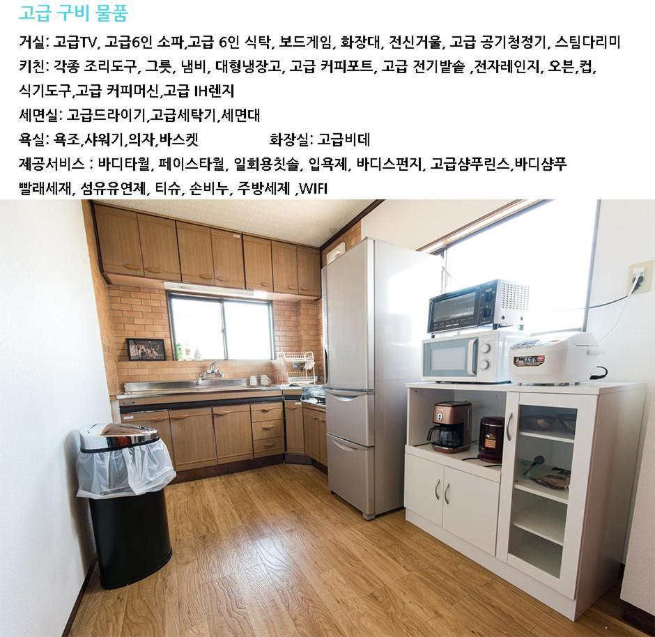 アパート Teradaya 150m2 寺田屋大阪旅館 Your Own Sweet In