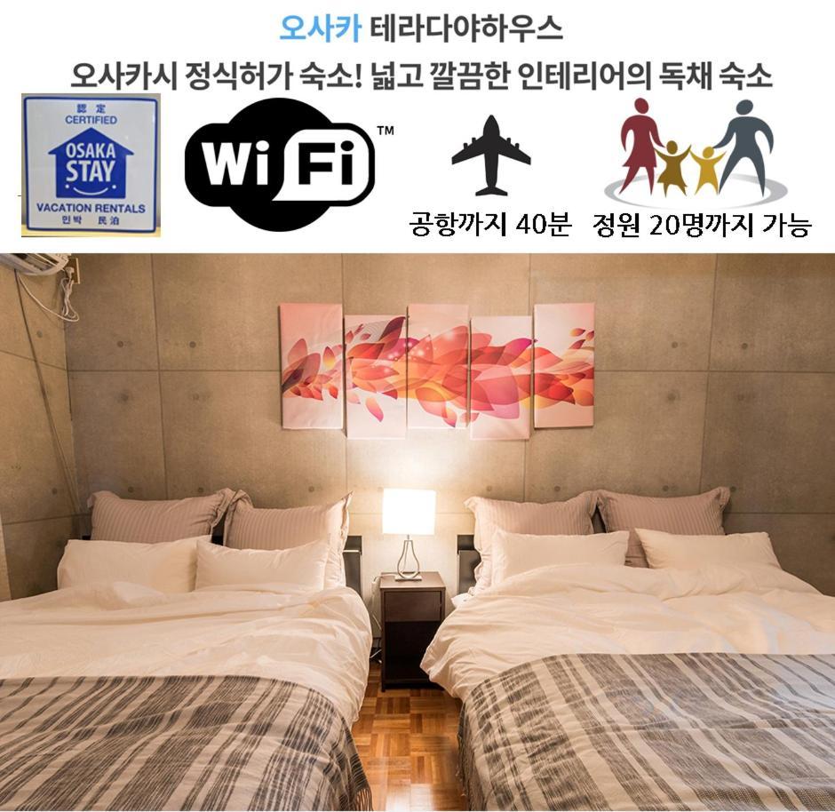 アパート Teradaya 150m2 寺田屋大阪旅館 Your Own Sweet In